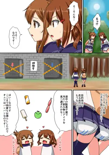 Omutsu Goudou Otsu Fhentai - Page 23