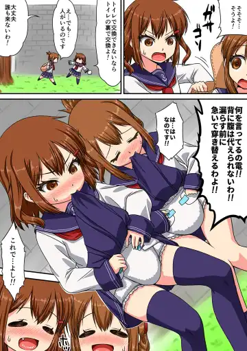 Omutsu Goudou Otsu Fhentai - Page 24