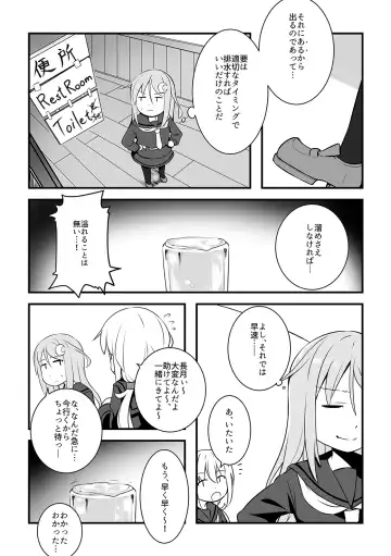 Omutsu Goudou Otsu Fhentai - Page 32