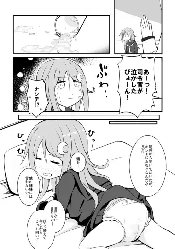 Omutsu Goudou Otsu Fhentai - Page 34