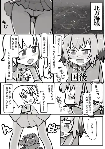 Omutsu Goudou Otsu Fhentai - Page 36