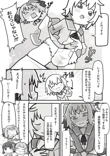 Omutsu Goudou Otsu Fhentai - Page 37