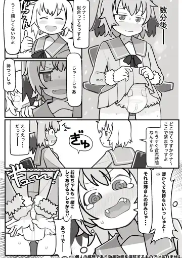 Omutsu Goudou Otsu Fhentai - Page 38