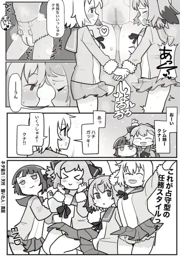 Omutsu Goudou Otsu Fhentai - Page 39