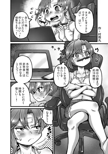 Omutsu Goudou Otsu Fhentai - Page 40