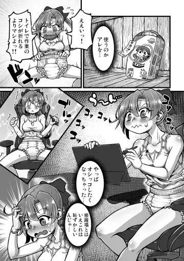 Omutsu Goudou Otsu Fhentai - Page 41