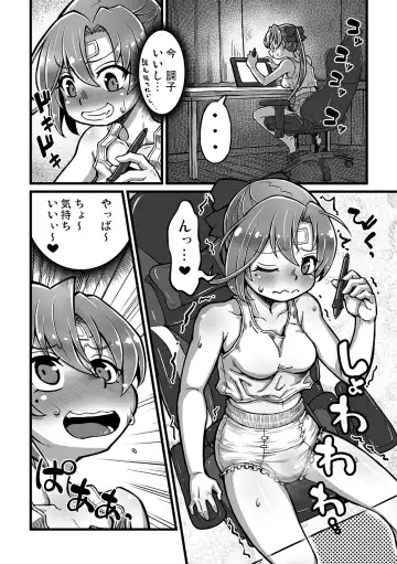 Omutsu Goudou Otsu Fhentai - Page 42