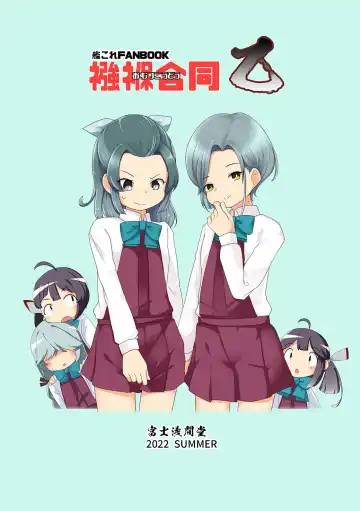 Omutsu Goudou Otsu Fhentai - Page 52