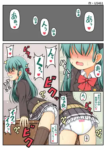 Omutsu Goudou Otsu Fhentai - Page 6