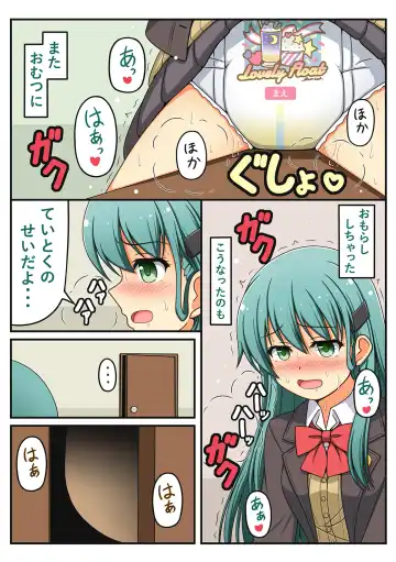 Omutsu Goudou Otsu Fhentai - Page 8