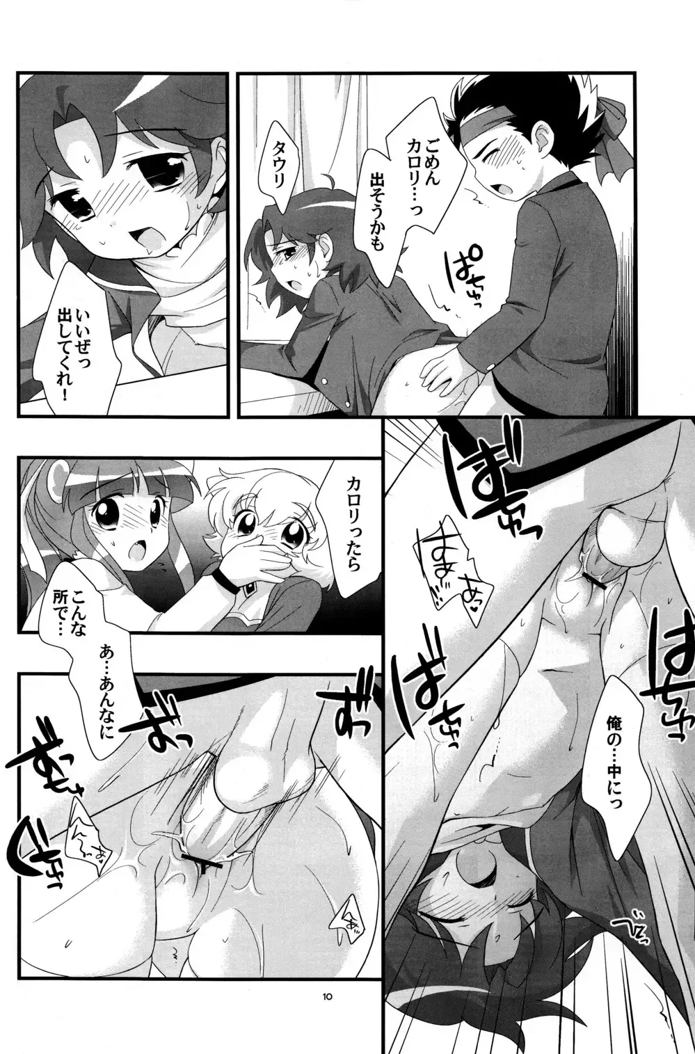 [Ueda Yuu] Lione ru Lione Fhentai - Page 10