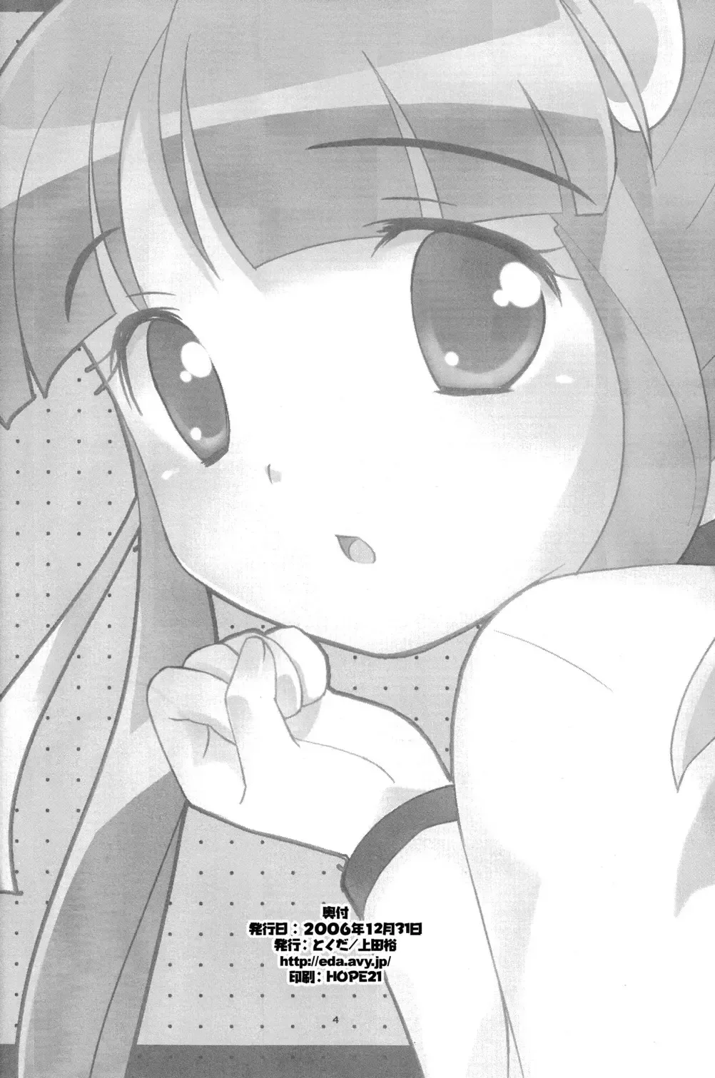 [Ueda Yuu] Lione ru Lione Fhentai - Page 4