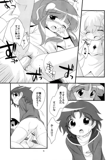 [Ueda Yuu] Lione ru Lione Fhentai - Page 15