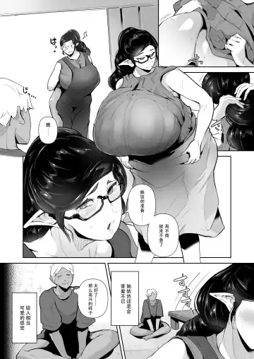 [Miyashiro Yousuke] Mucchiri Dekachichi Dark Elf no Oba-san to Icha Love Fudeoroshi Seikatsu Fhentai - Page 23