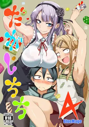 Read [Aoi Manabu] Dagashi Chichi 4 - Fhentai