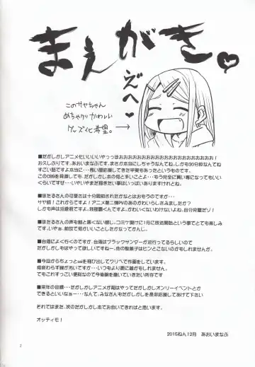 [Aoi Manabu] Dagashi Chichi 4 Fhentai - Page 3