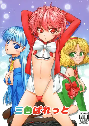 Read [Marui Ryuu] San-shoku paretto - Fhentai