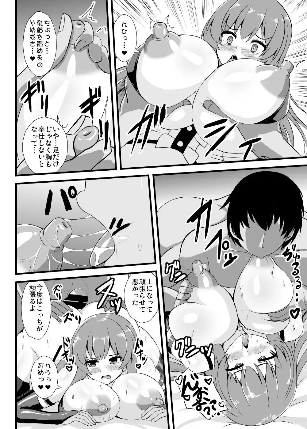 [Kouji] Tenko-chan wants to attack but loses Fhentai - Page 11