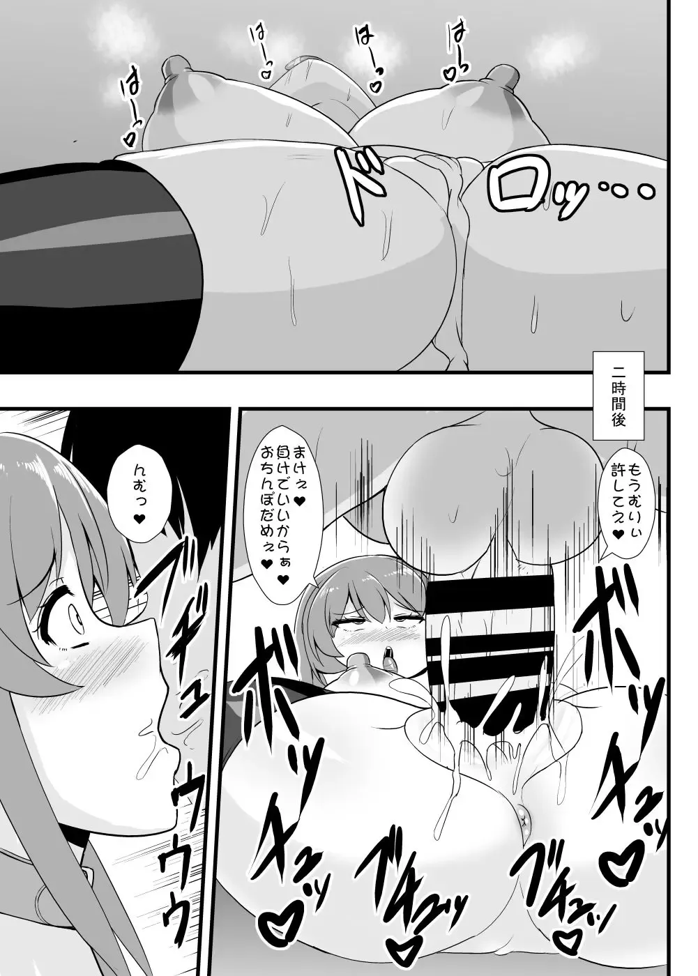 [Kouji] Tenko-chan wants to attack but loses Fhentai - Page 14