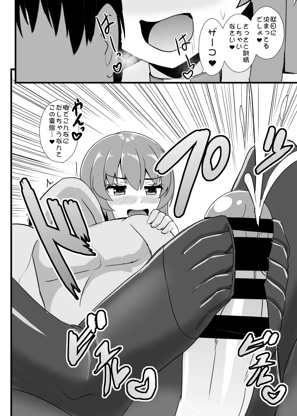 [Kouji] Tenko-chan wants to attack but loses Fhentai - Page 7