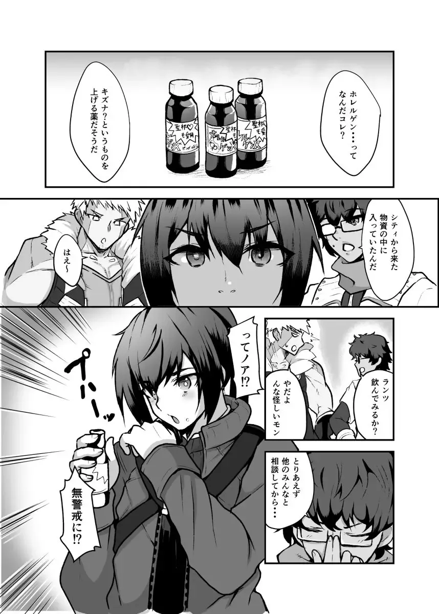 [Johnny Yama] Koisuru Kusuri no Kounou to Fukusayou Fhentai - Page 2