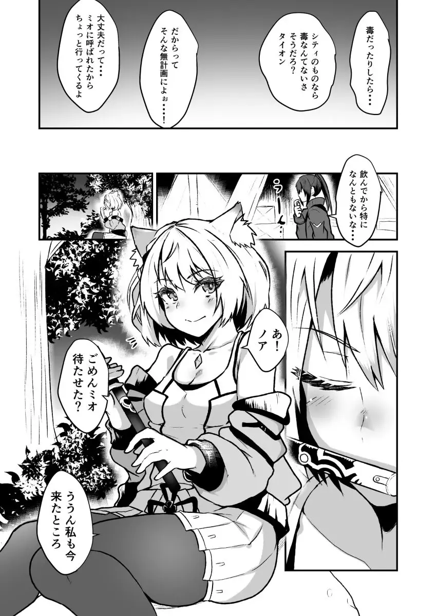 [Johnny Yama] Koisuru Kusuri no Kounou to Fukusayou Fhentai - Page 3