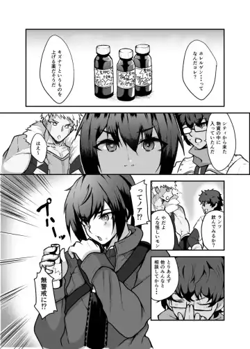 [Johnny Yama] Koisuru Kusuri no Kounou to Fukusayou Fhentai - Page 2