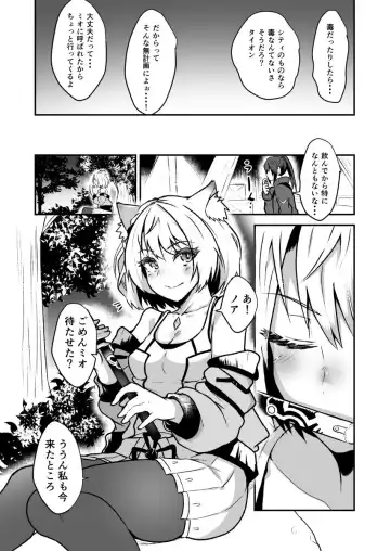 [Johnny Yama] Koisuru Kusuri no Kounou to Fukusayou Fhentai - Page 3