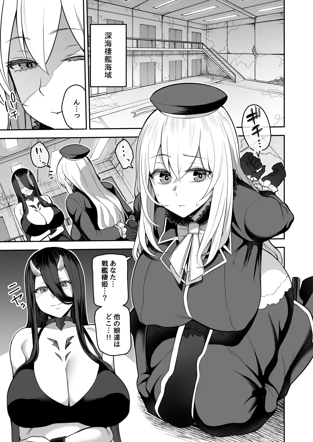 [Kayumidome] Dare mo Tasuke ni Kinakatta Fhentai - Page 3