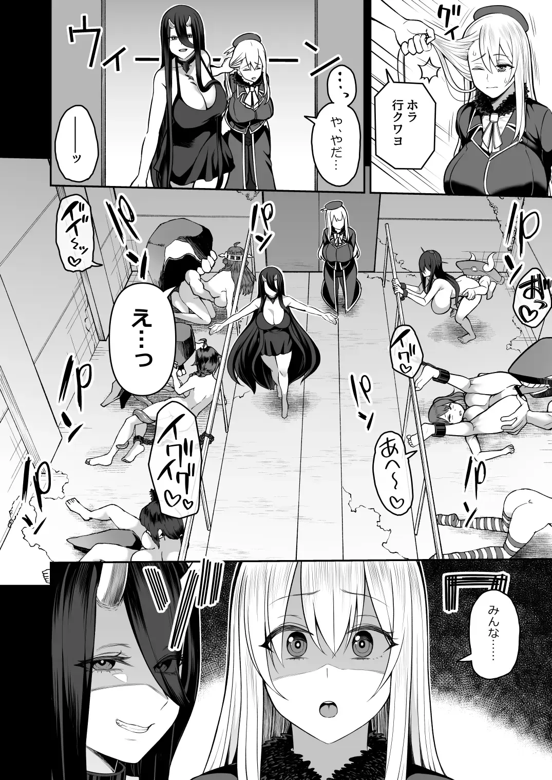 [Kayumidome] Dare mo Tasuke ni Kinakatta Fhentai - Page 6