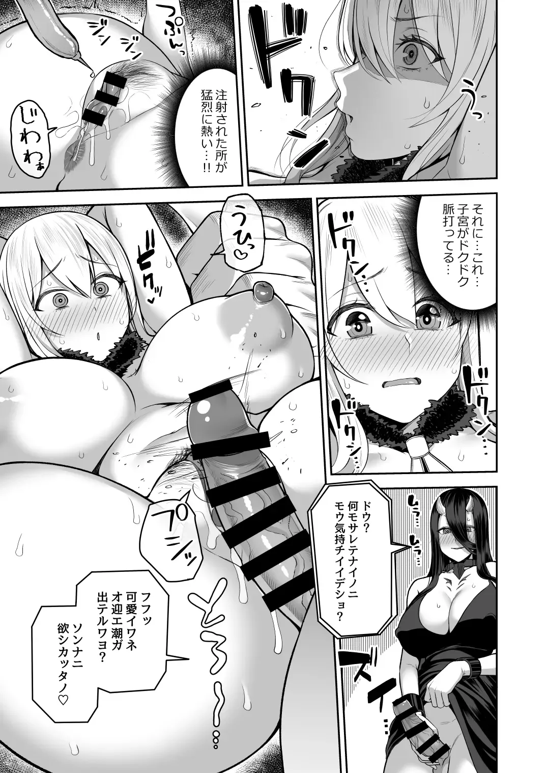 [Kayumidome] Dare mo Tasuke ni Kinakatta Fhentai - Page 9