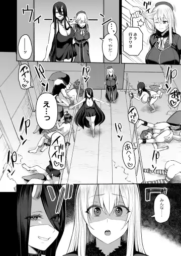[Kayumidome] Dare mo Tasuke ni Kinakatta Fhentai - Page 6