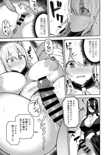 [Kayumidome] Dare mo Tasuke ni Kinakatta Fhentai - Page 9