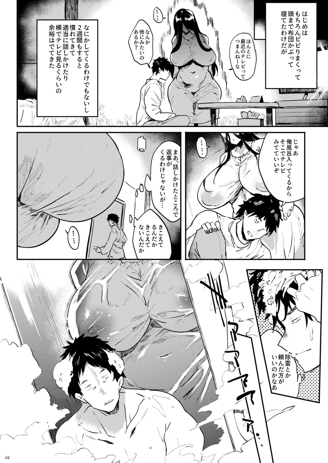 [Kawaisaw] Jibakurei demo Koi ga Shitai-!! Fhentai - Page 4