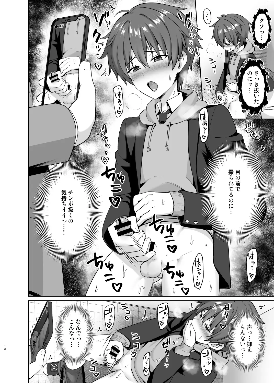 [Toitoi] Biyaku de Iinari Satsueikai Fhentai - Page 11
