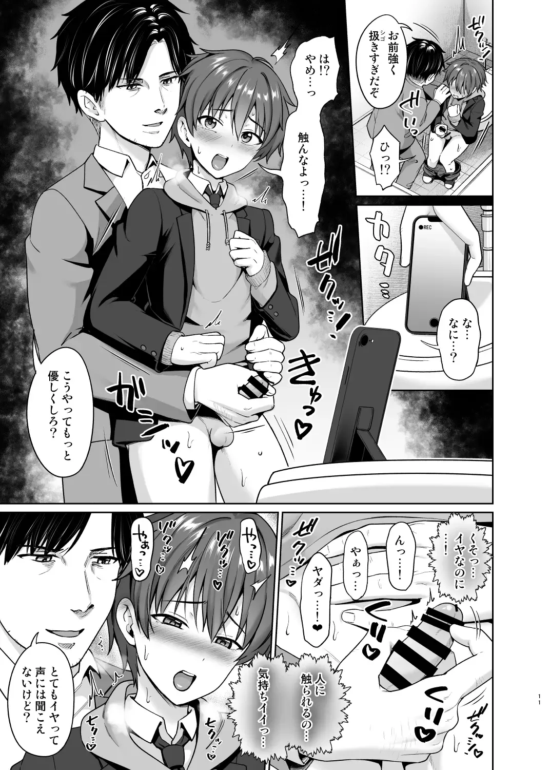 [Toitoi] Biyaku de Iinari Satsueikai Fhentai - Page 12