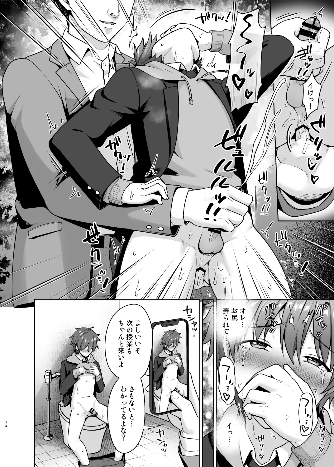 [Toitoi] Biyaku de Iinari Satsueikai Fhentai - Page 15