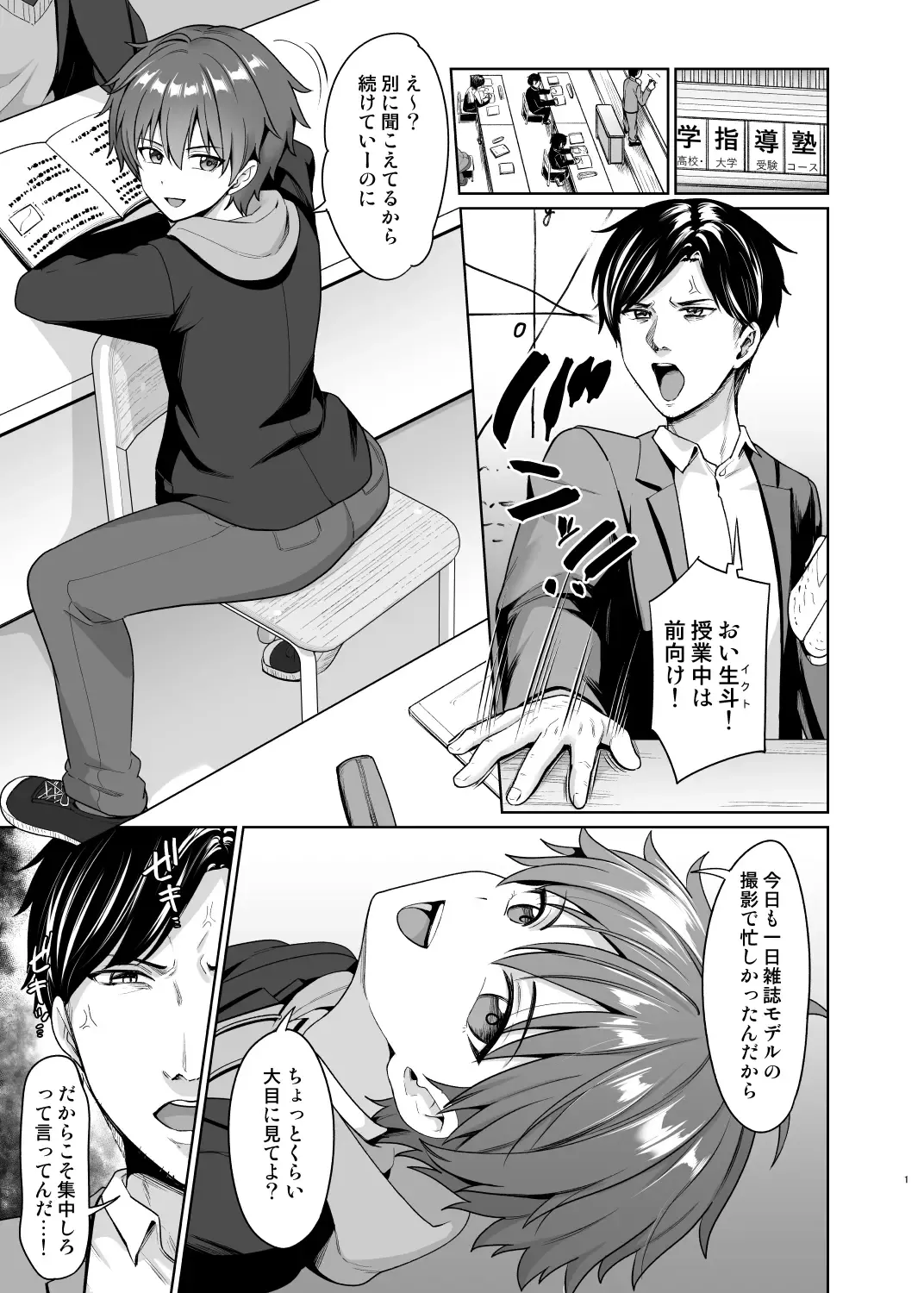 [Toitoi] Biyaku de Iinari Satsueikai Fhentai - Page 2