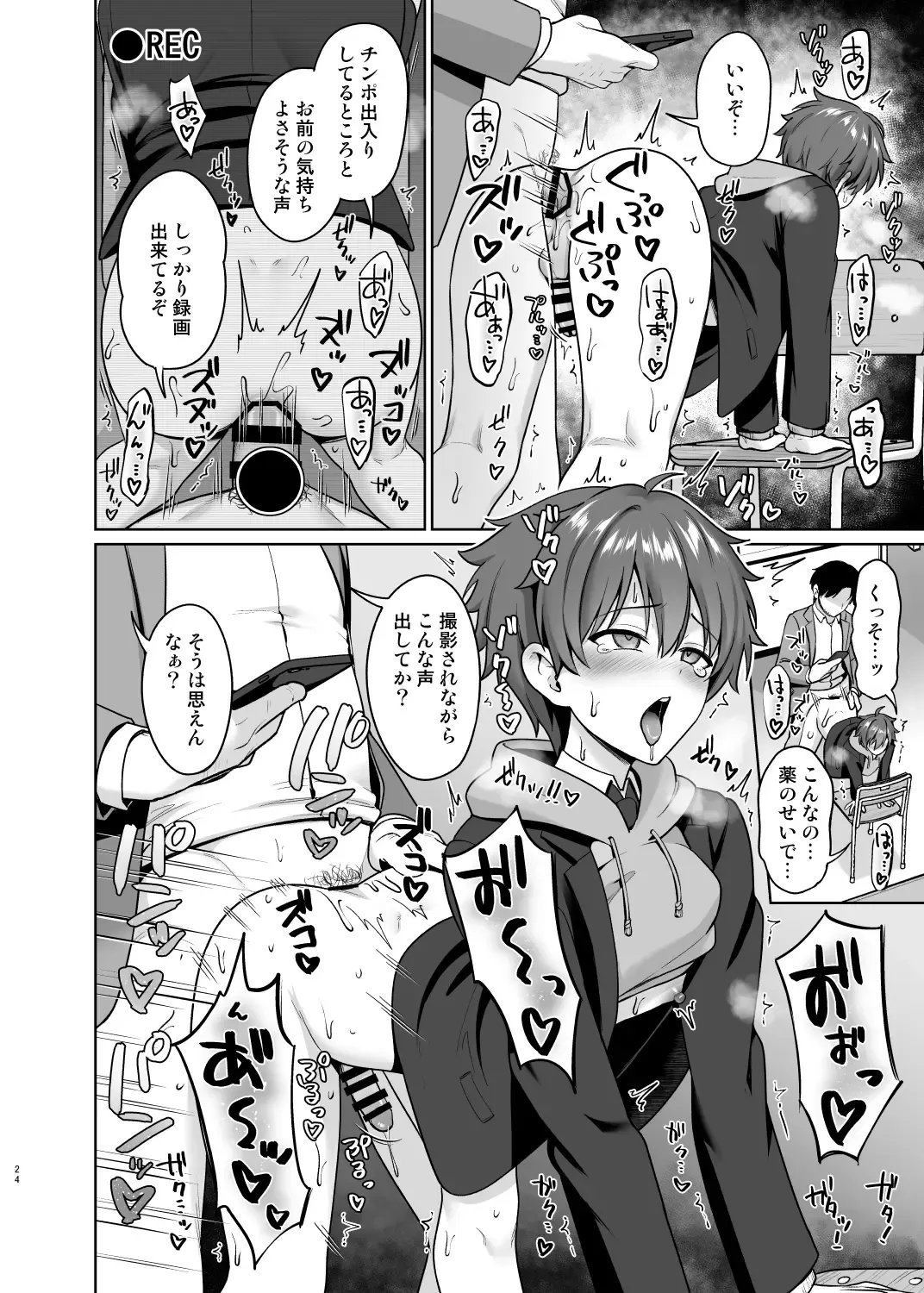 [Toitoi] Biyaku de Iinari Satsueikai Fhentai - Page 25