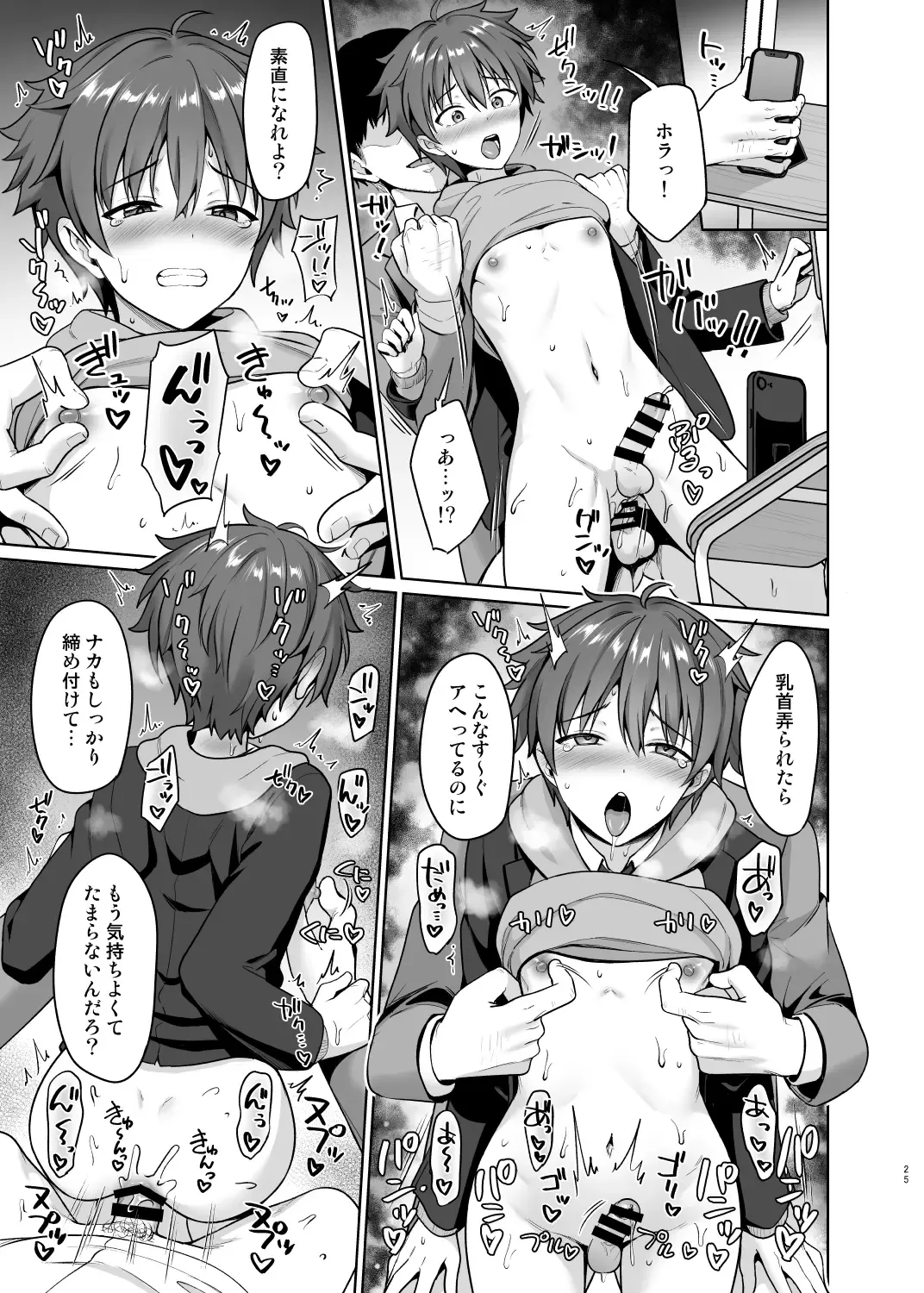 [Toitoi] Biyaku de Iinari Satsueikai Fhentai - Page 26