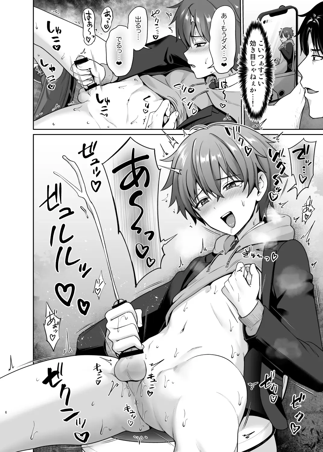 [Toitoi] Biyaku de Iinari Satsueikai Fhentai - Page 7