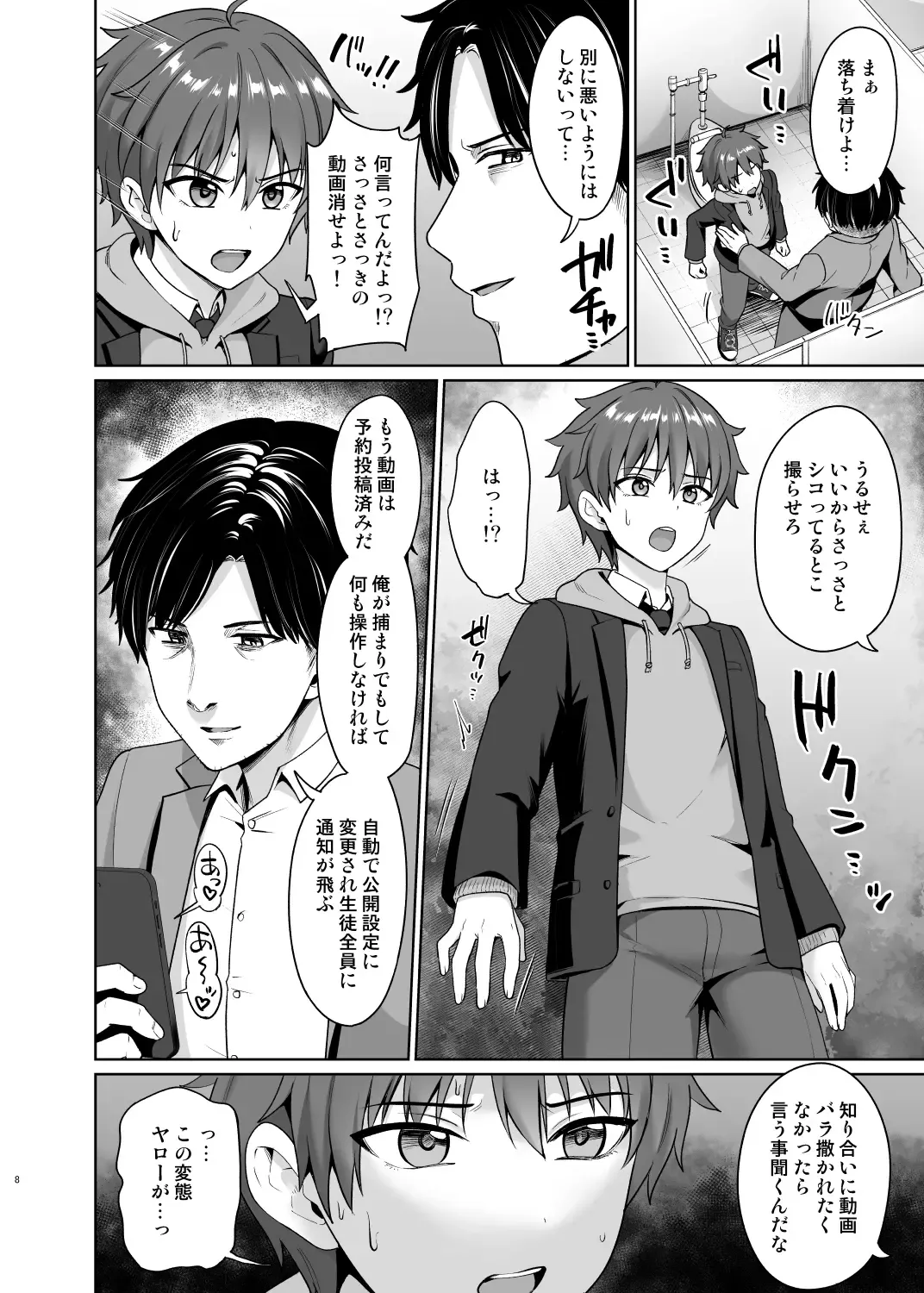 [Toitoi] Biyaku de Iinari Satsueikai Fhentai - Page 9