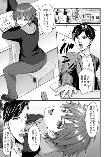 [Toitoi] Biyaku de Iinari Satsueikai Fhentai - Page 2