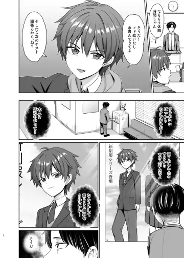 [Toitoi] Biyaku de Iinari Satsueikai Fhentai - Page 3