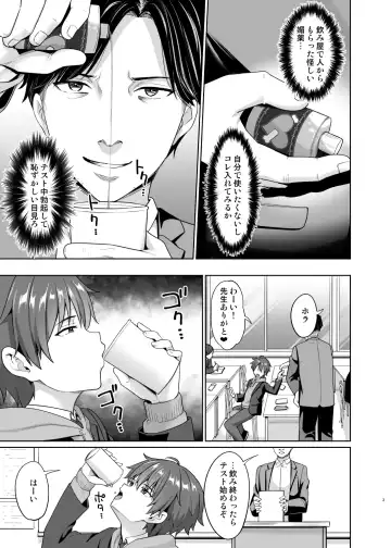 [Toitoi] Biyaku de Iinari Satsueikai Fhentai - Page 4