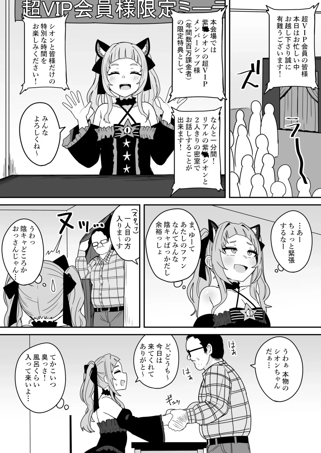 [Fuzui] mrskson's Super VIP Membership Limited Meeting ♡ Fhentai - Page 1