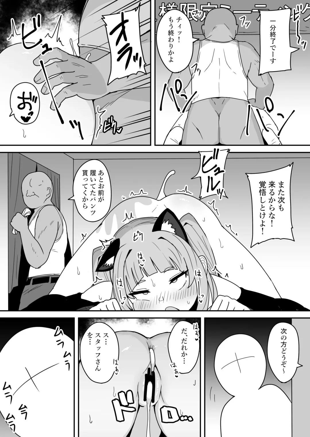 [Fuzui] mrskson's Super VIP Membership Limited Meeting ♡ Fhentai - Page 6