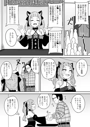 Read [Fuzui] mrskson's Super VIP Membership Limited Meeting ♡ - Fhentai