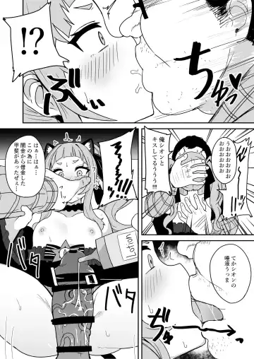 [Fuzui] mrskson's Super VIP Membership Limited Meeting ♡ Fhentai - Page 2