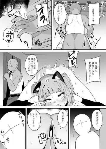 [Fuzui] mrskson's Super VIP Membership Limited Meeting ♡ Fhentai - Page 6